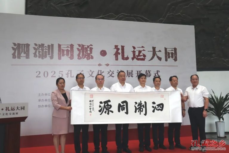 泗淛同源