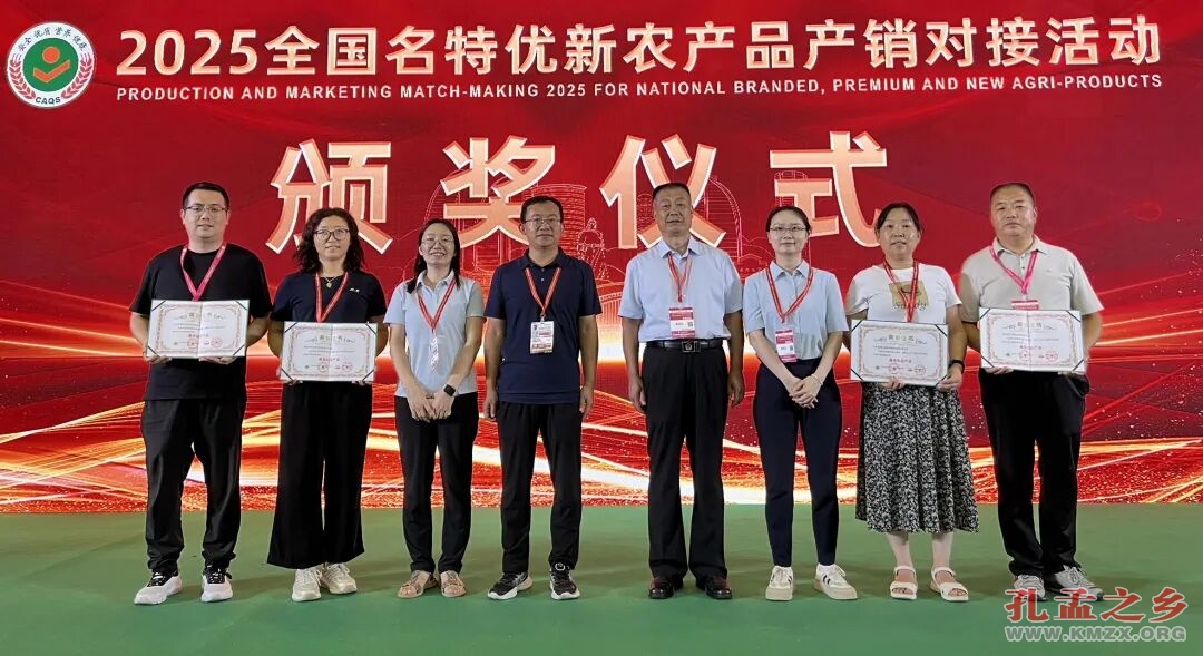 济宁特色农产品荣获全国“最受欢迎产品”称号