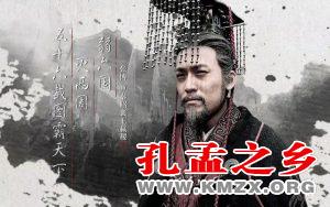 秦始皇