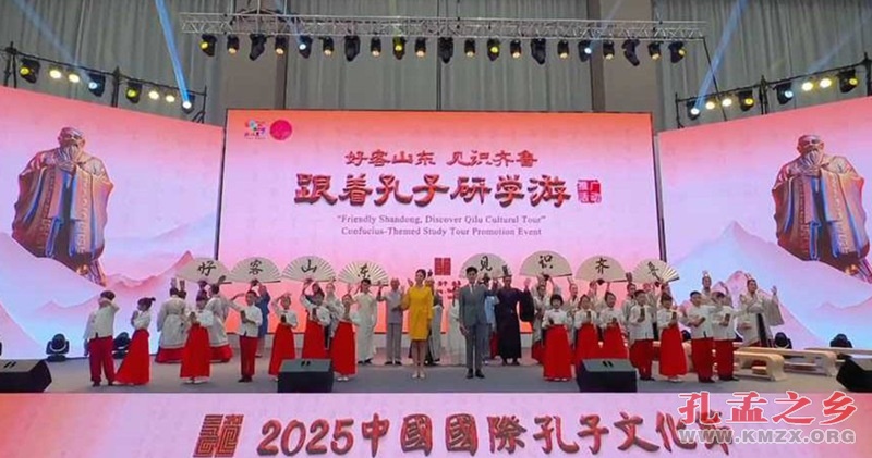 跟着孔子研学游