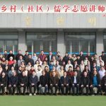 乡村（社区）儒学志愿者讲师培训班