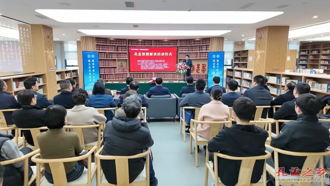 从孔子到孟子，儒学由此再出发——孔孟思想解读活动