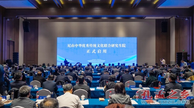 尼山中华优秀传统文化联合研究生院1