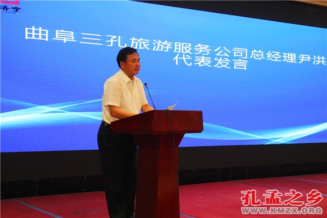 济宁文化旅游招商恳谈会暨旅游推介会