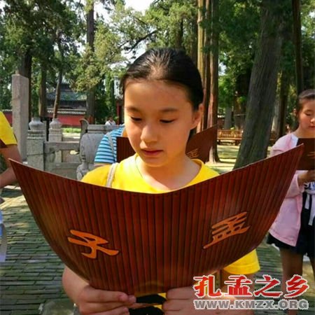 孟子修学游