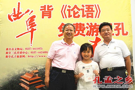 背论语免费游三孔