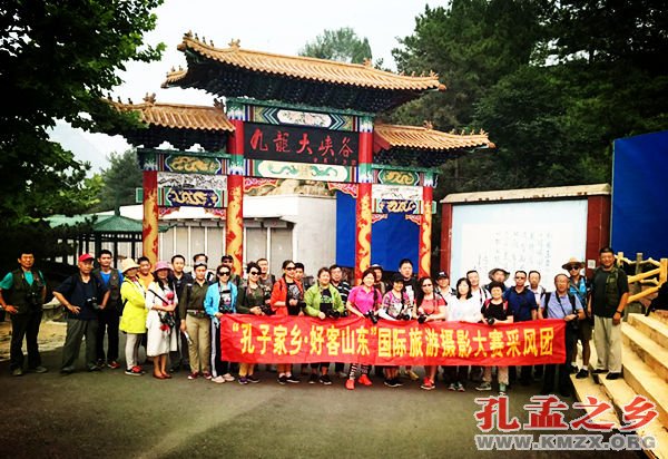 “孔子家乡·好客山东”国际旅游摄影大赛走进莱芜
