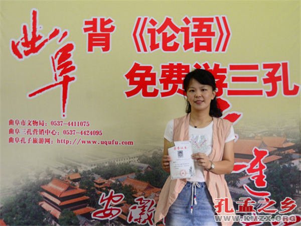 “背论语免费游三孔”走进安徽