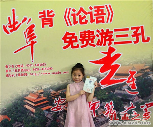 “背论语免费游三孔”走进安徽
