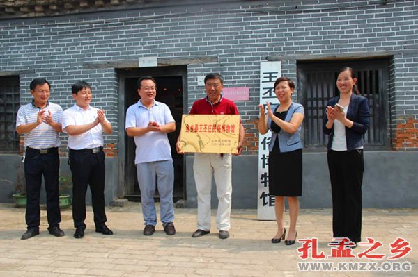 金乡县王丕庄民俗博物馆