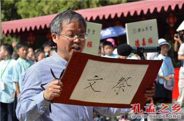 曲阜孔子研学旅游节