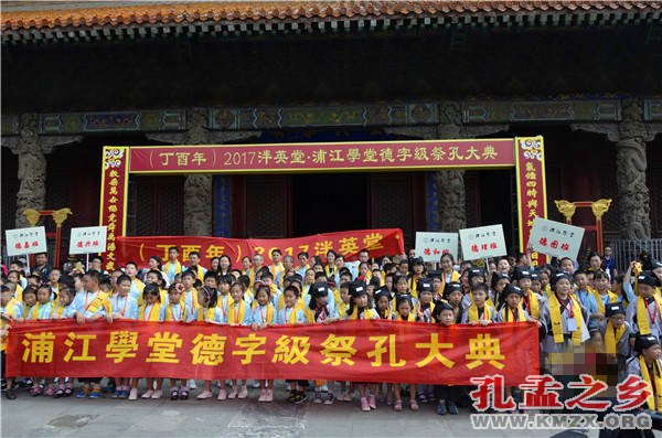 曲阜孔子研学旅游节