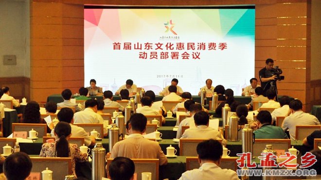 山东文化惠民消费季