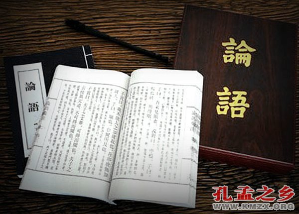 论语