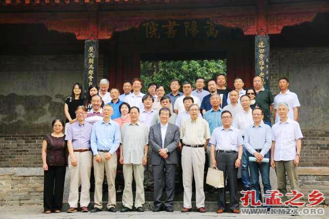 当代儒学发展的回顾与展望研讨会