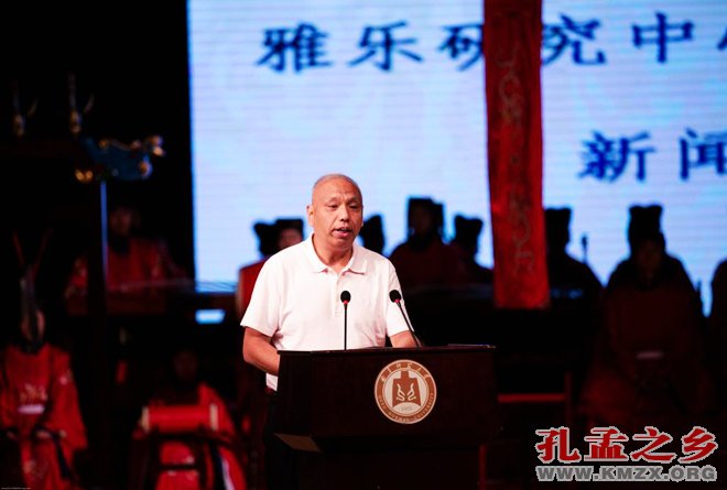 曲阜师范大学雅乐研究中心暨雅乐团成立