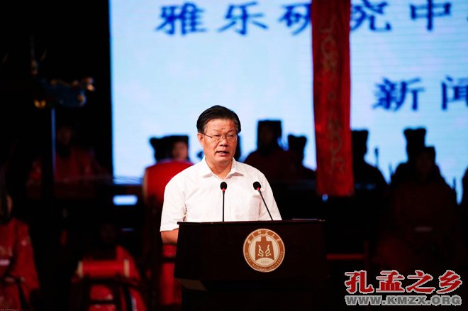 曲阜师范大学雅乐研究中心暨雅乐团成立