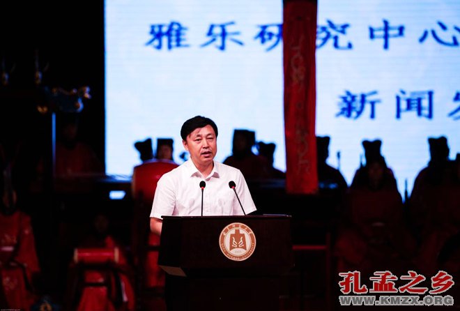 曲阜师范大学雅乐研究中心暨雅乐团成立