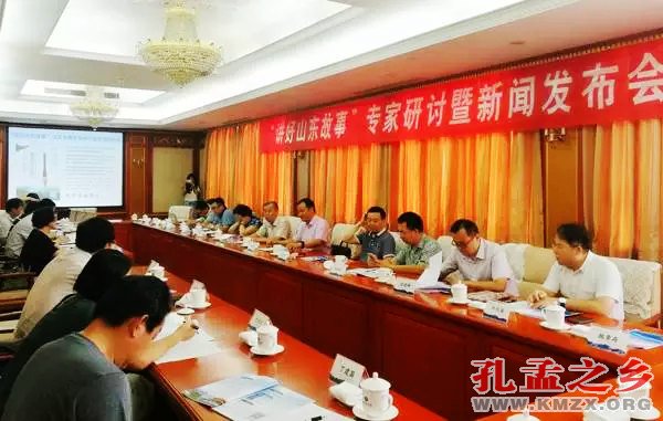 “讲好山东故事”征文大赛