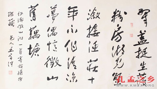 王学仲书法