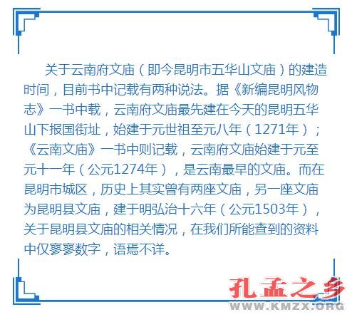 【云深度·聚焦昆明文庙1】风雨700年 一座文庙与一个城市的融合