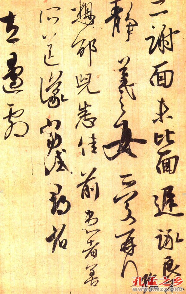 王羲之书法