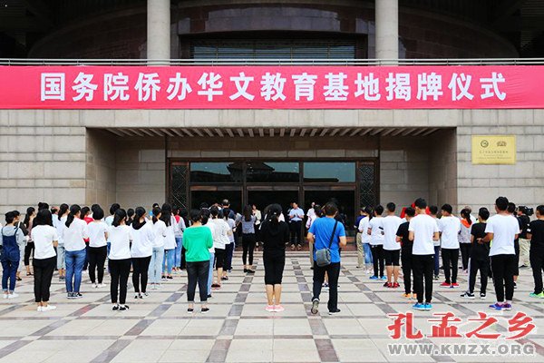 国务院侨办华文教育基地