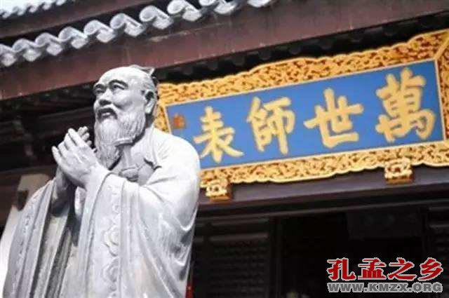 万世师表孔子