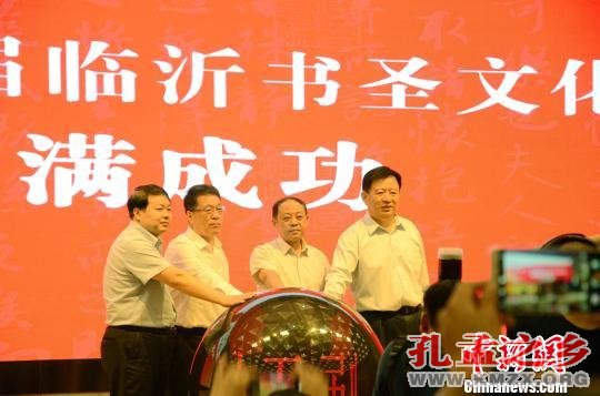 200余名海内外艺术家齐聚书圣故里纪念王羲之诞辰1714周年