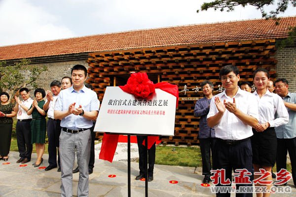 曲阜古建筑博物馆