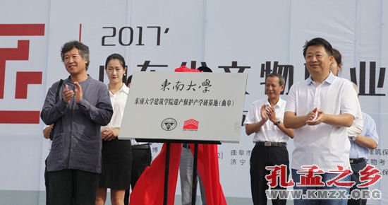 东南大学建筑学院遗产保护产学研基地