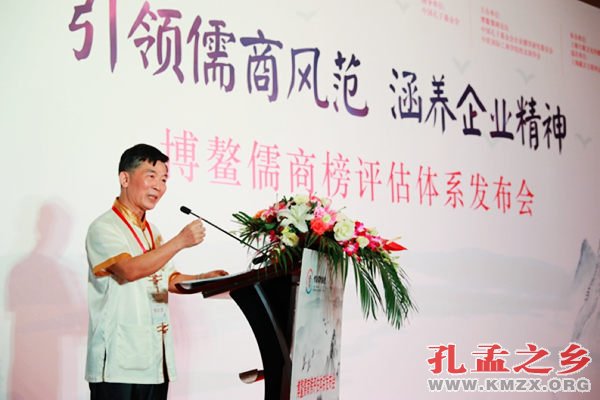 博鳌儒商榜
