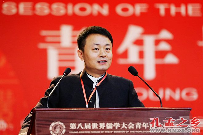 世界儒学大会青年博士论坛