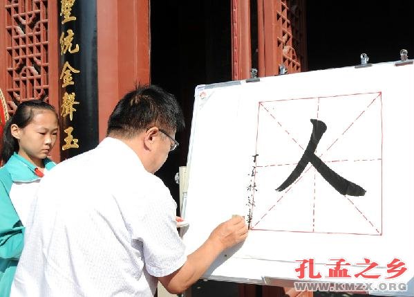 汶上文庙