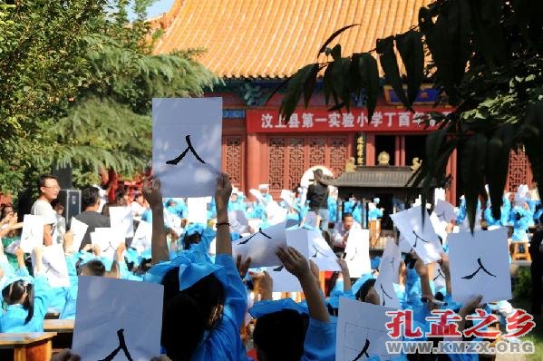 汶上文庙
