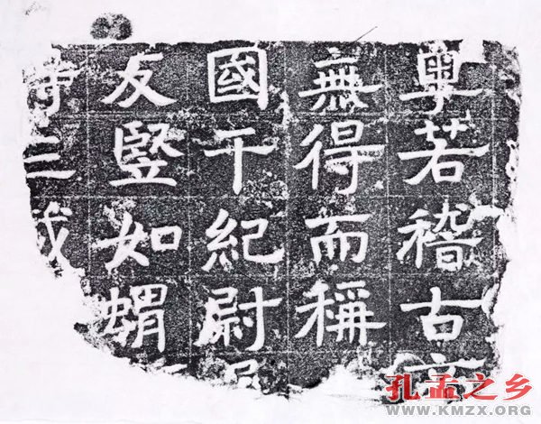 兖州金口坝刻石