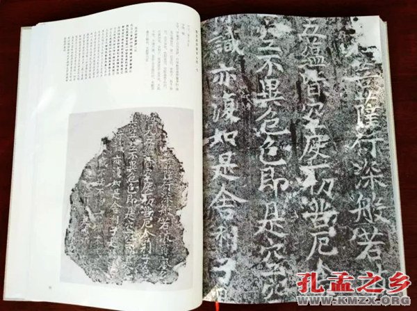 兖州金口坝刻石