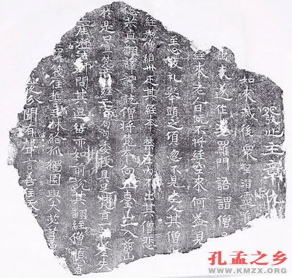 兖州金口坝刻石