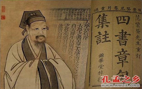 朱熹《四书章句集注》