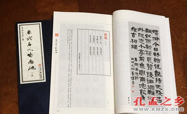 《历代名人咏南池》