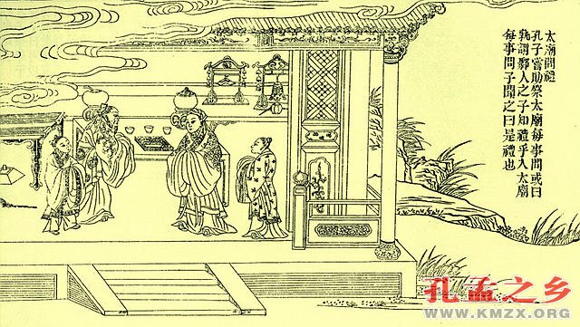 太庙问礼