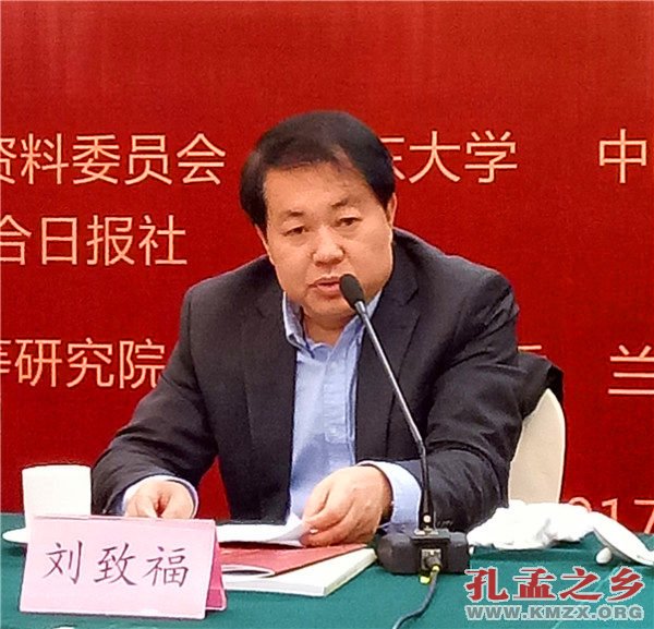 “荀子思想与治国理政”学术研讨会