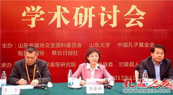 “荀子思想与治国理政”学术研讨会