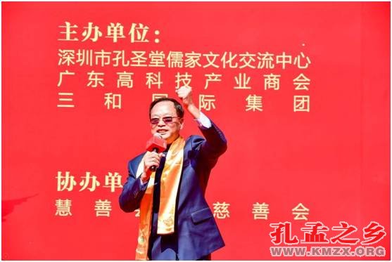 深圳孔子文化节