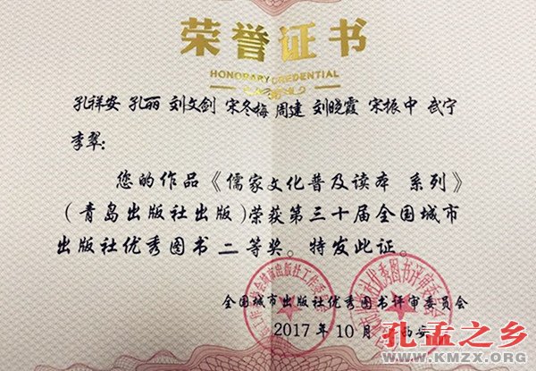 《儒家文化普及读本》