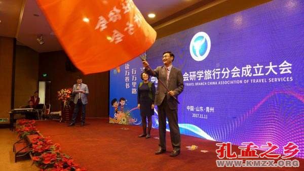 中国旅行社协会研学旅行分会
