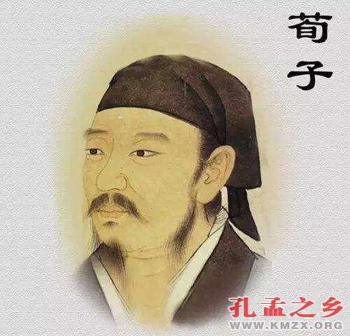 荀子