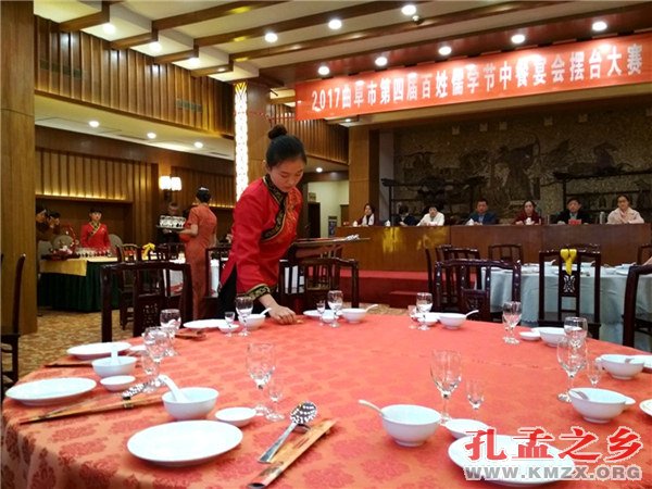 曲阜百姓儒学节中餐宴会摆台大赛