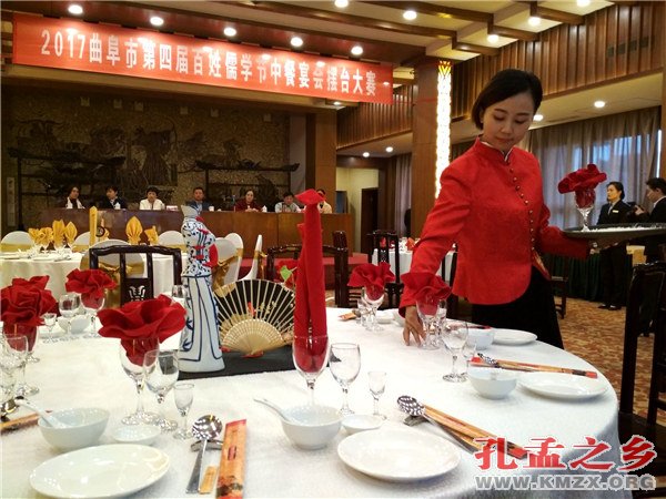 曲阜百姓儒学节中餐宴会摆台大赛