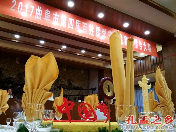 曲阜百姓儒学节中餐宴会摆台大赛